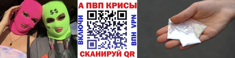 A-PVP крисы CK  кракен tor  Тюмень 