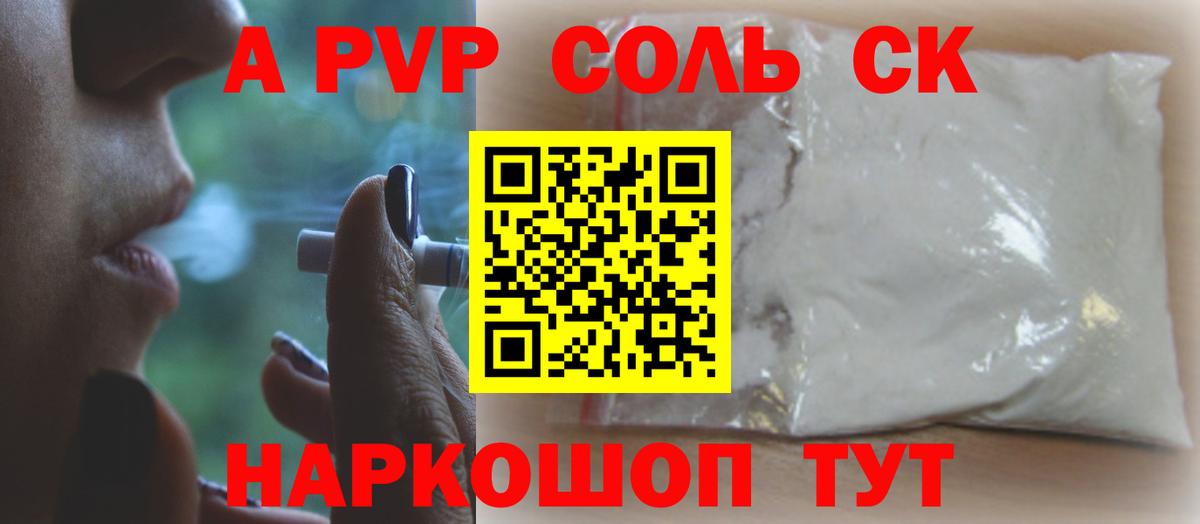 А ПВП кристаллы Тюмень