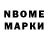 Марки 25I-NBOMe 1500мкг Thomas Gain