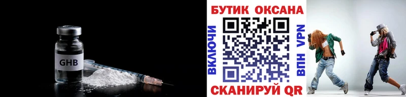 наркотики Тюмень Бутират BDO 33%