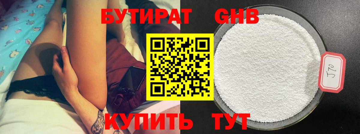 Тюмень  Бутират вода  Вход с VPN 
