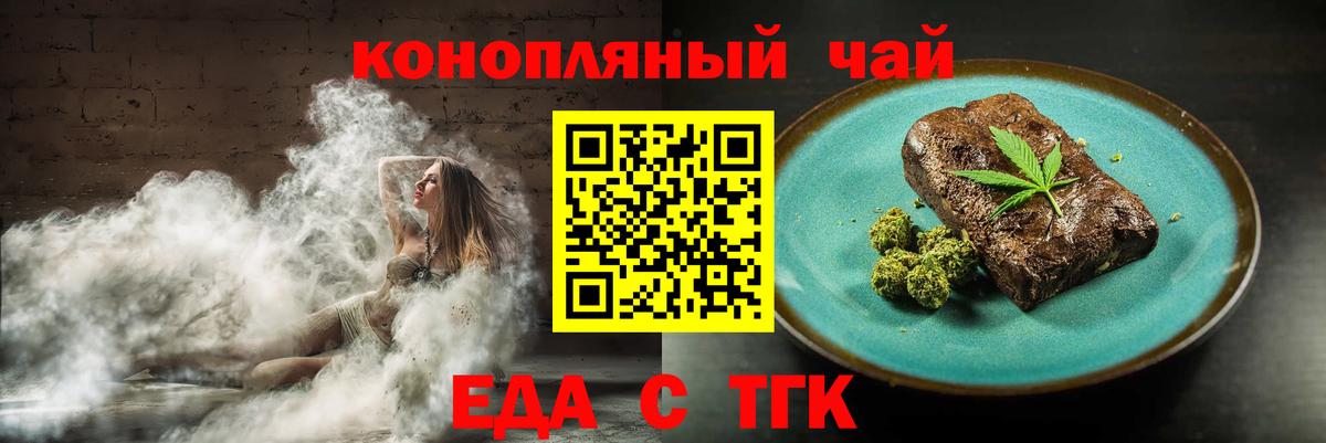 Печенье с ТГК марихуана  Вход с VPN  Тюмень 