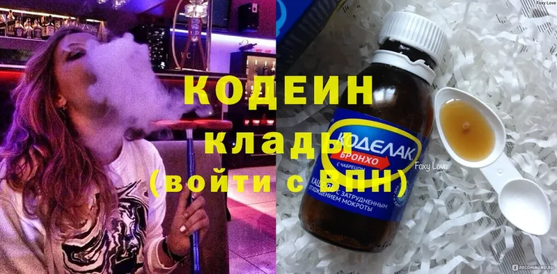 Кодеиновый сироп Lean Purple Drank  Тюмень 