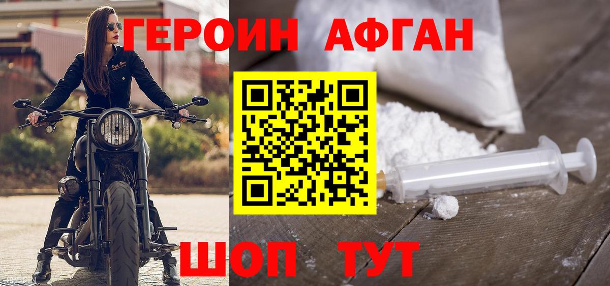 Героин  Канабис  Тюмень  Вход с VPN  Гашиш  Меф МЯУ МЯУ  