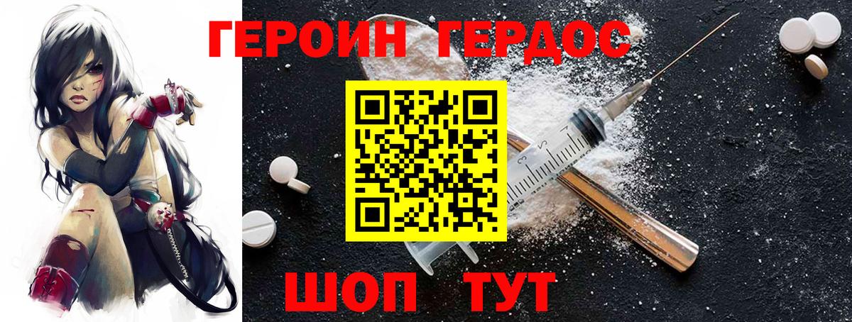 Тюмень  ГЕРОИН VHQ  Вход с VPN 