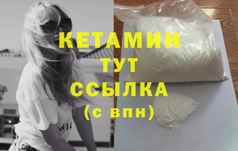 Кетамин ketamine  где можно купить   Тюмень 