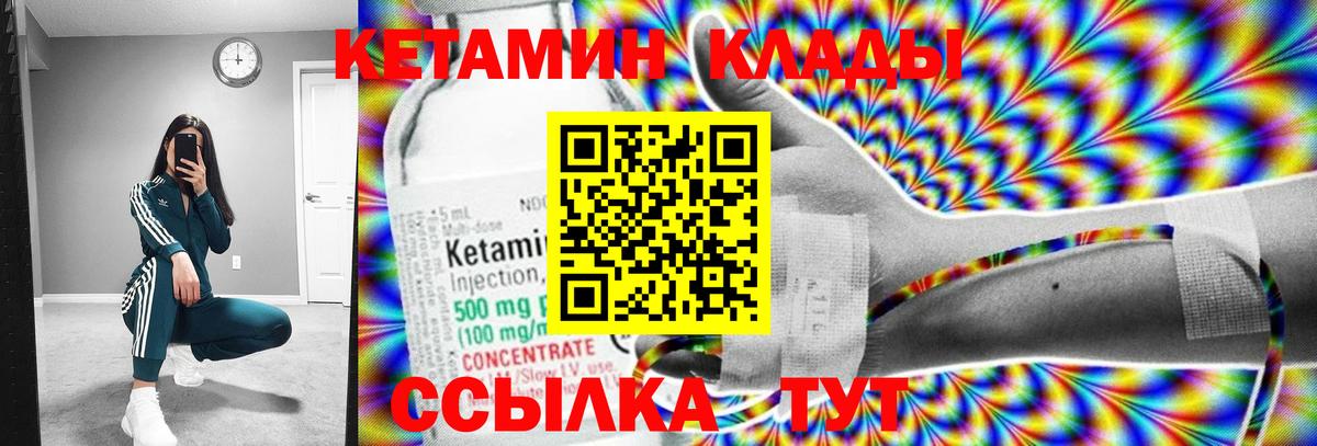 КЕТАМИН VHQ Тюмень