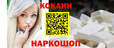 кокаин Камышлов