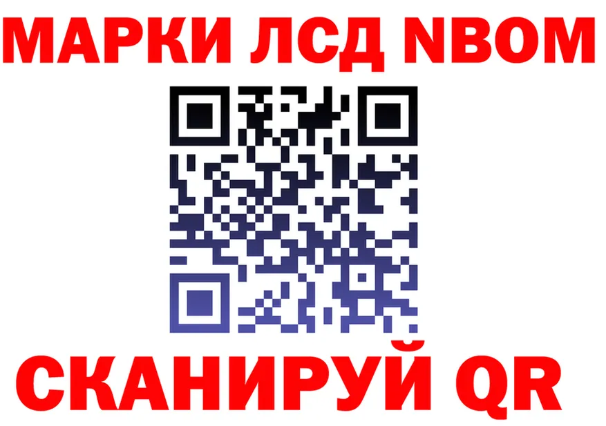 Марки 25I-NBOMe 1,8мг ссылка darknet kraken Тюмень