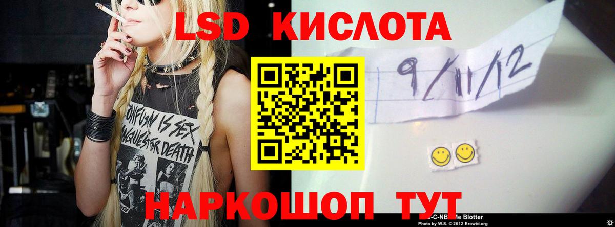 LSD-25 экстази ecstasy Тюмень