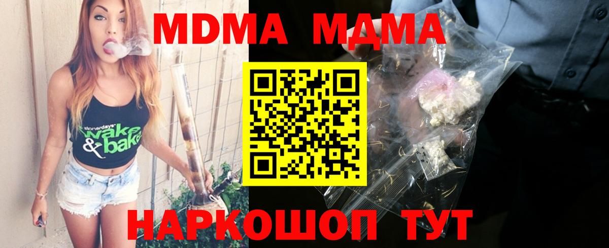 MDMA VHQ  MDMA  Тюмень  Вход с VPN  MDMA кристаллы 