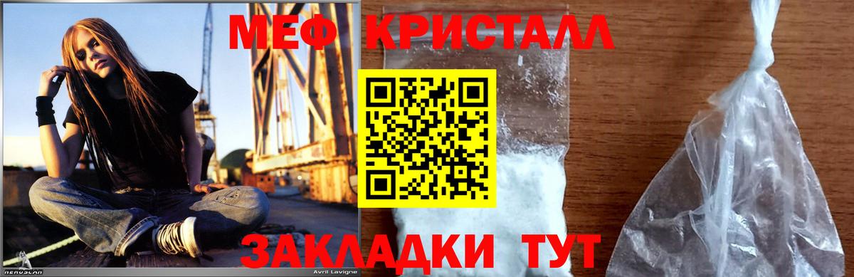 Мефедрон Тюмень