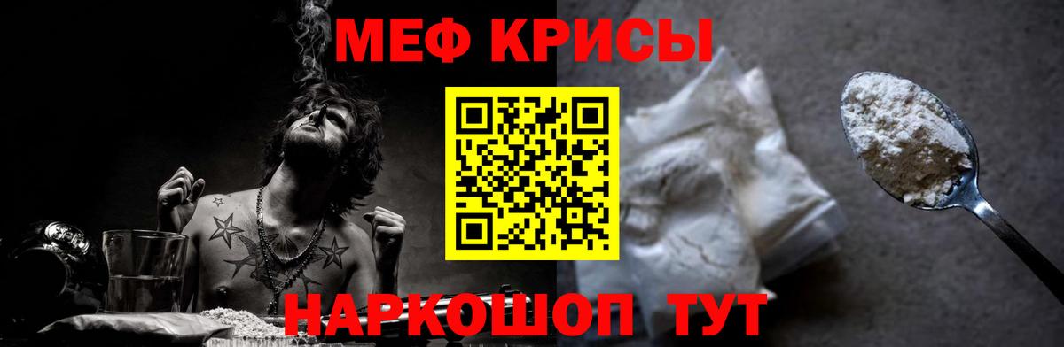 Тюмень  МЯУ-МЯУ кристаллы  Вход с VPN  МЯУ-МЯУ  Мефедрон 4 MMC  МЕФ 