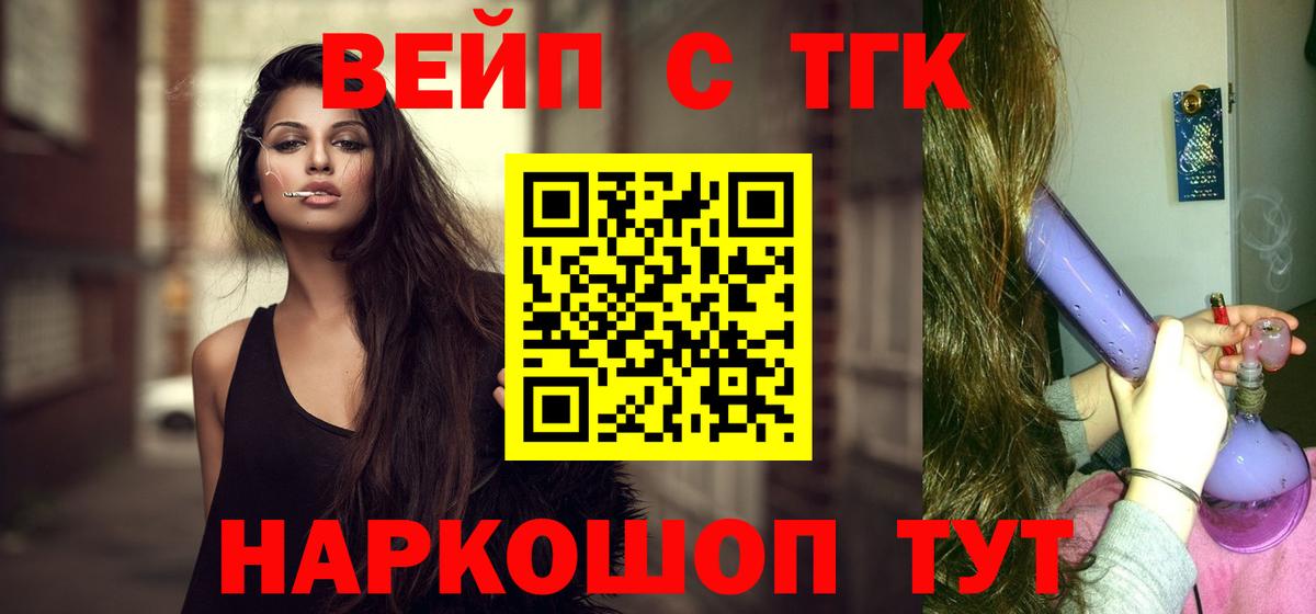 Тюмень  ТГК вейп с тгк  Вход с VPN 