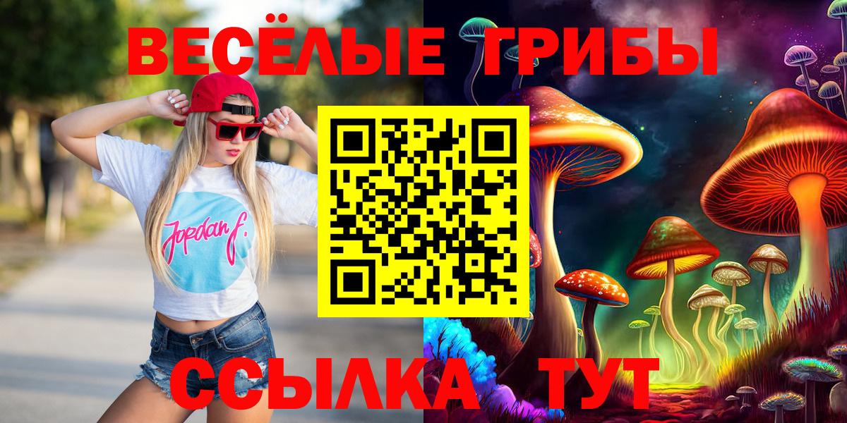 Псилоцибиновые грибы MAGIC MUSHROOMS Тюмень