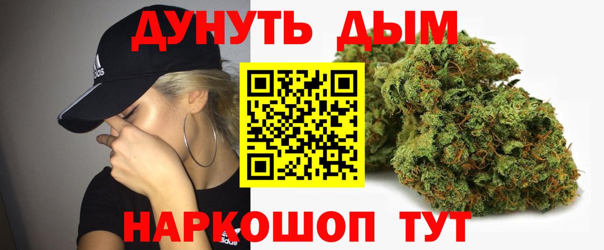 Канабис LSD WEED Тюмень